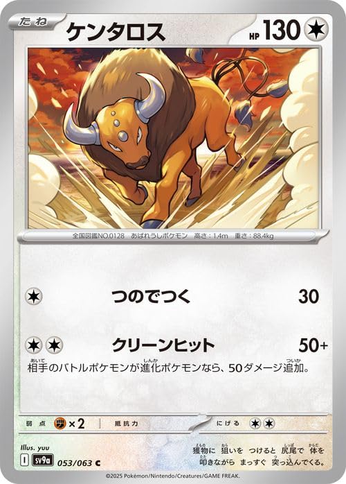 Amazon.co.jp: ポケモンカードゲームSV sv9a 強化拡張パック